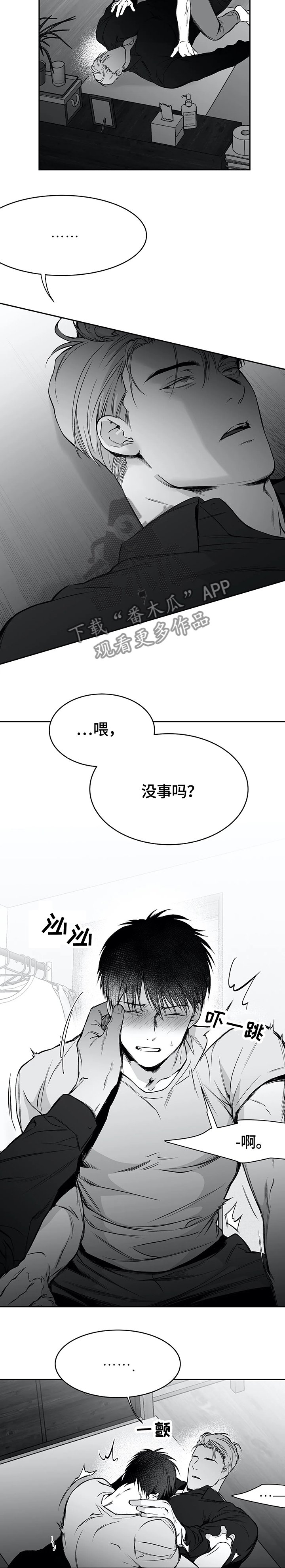 第50章：放心了