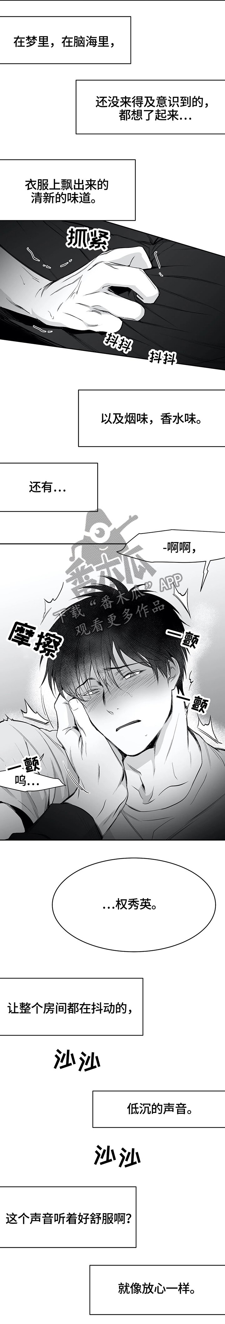 第50章：放心了