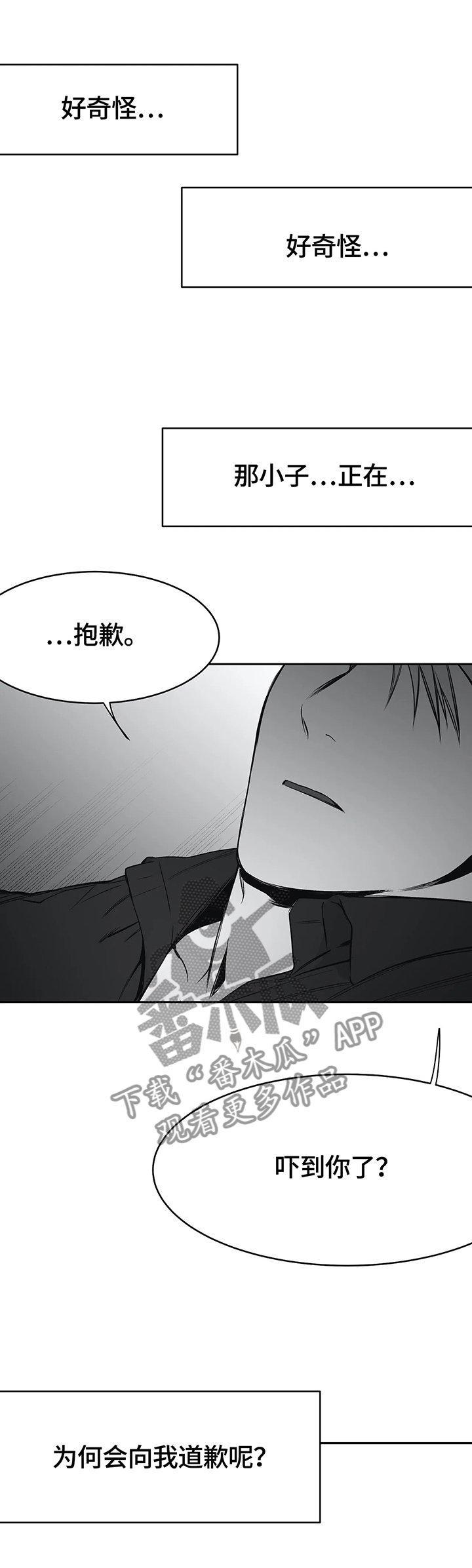 第51章：好久不见,大哥