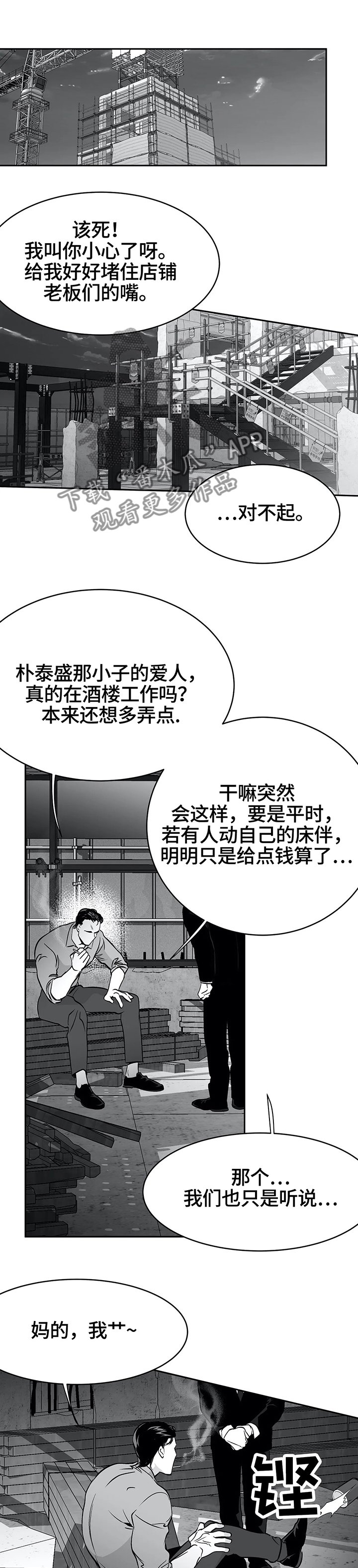 第51章：好久不见,大哥