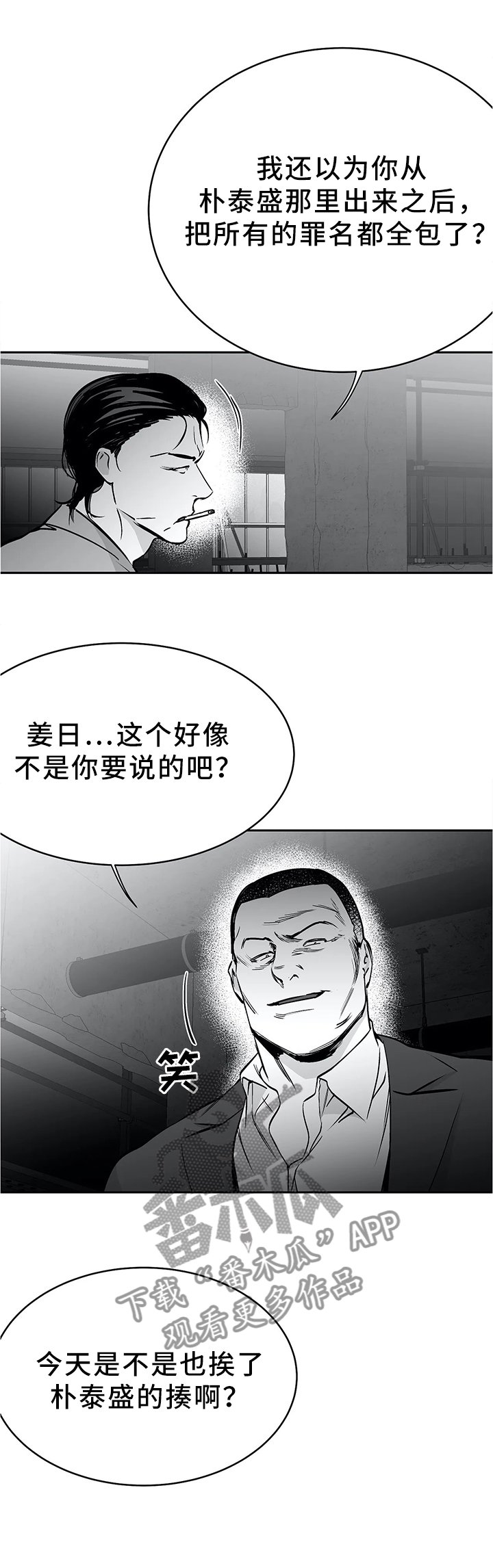 第51章：好久不见,大哥