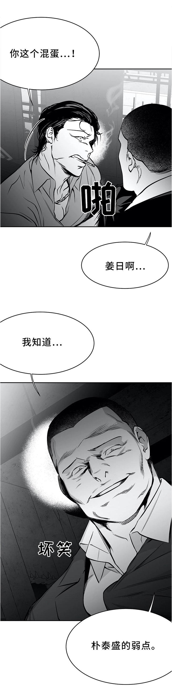 第51章：好久不见,大哥