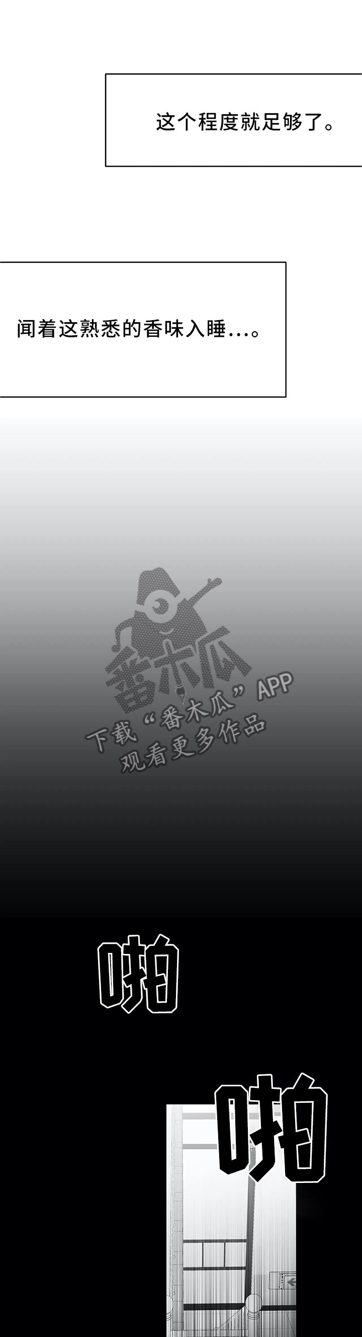 第53章：奇怪的梦
