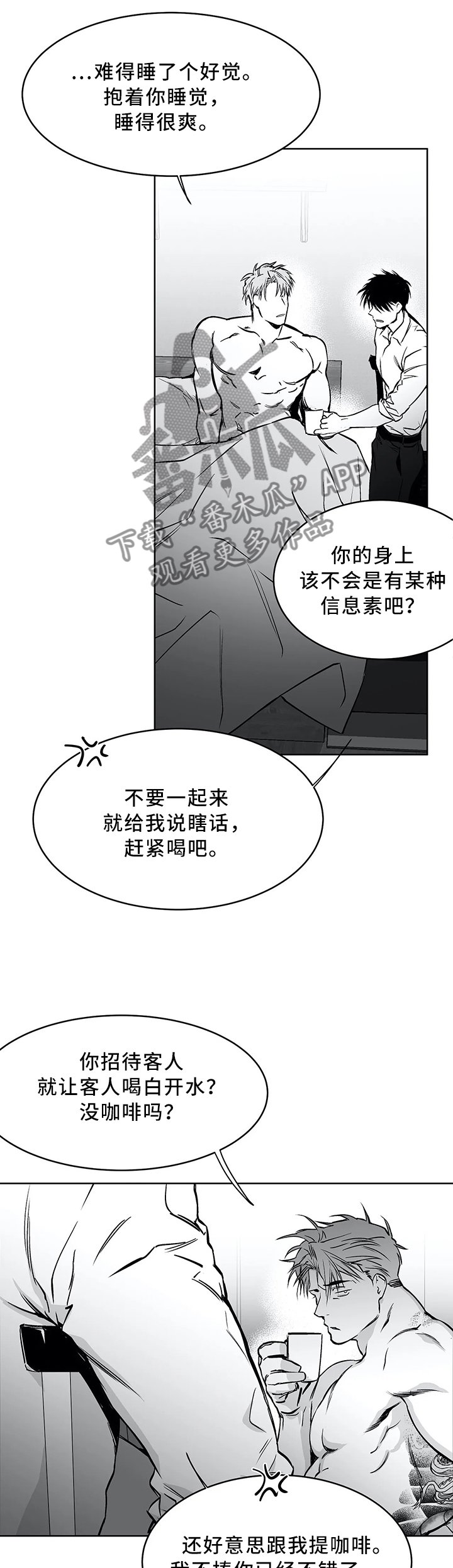 第53章：奇怪的梦
