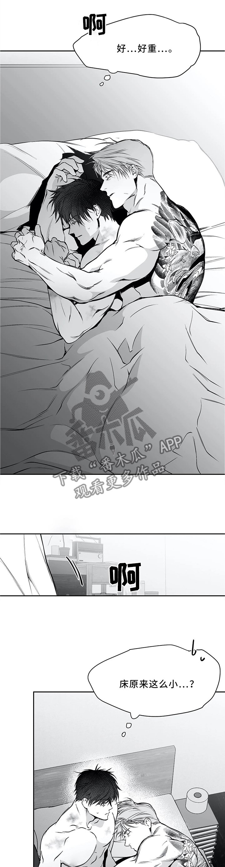 第54章：那种感觉...