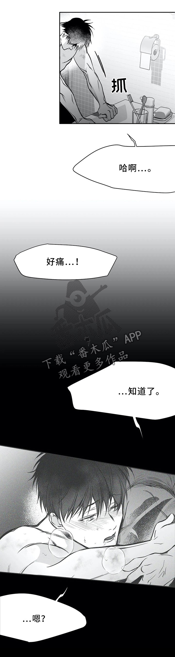 第54章：那种感觉...