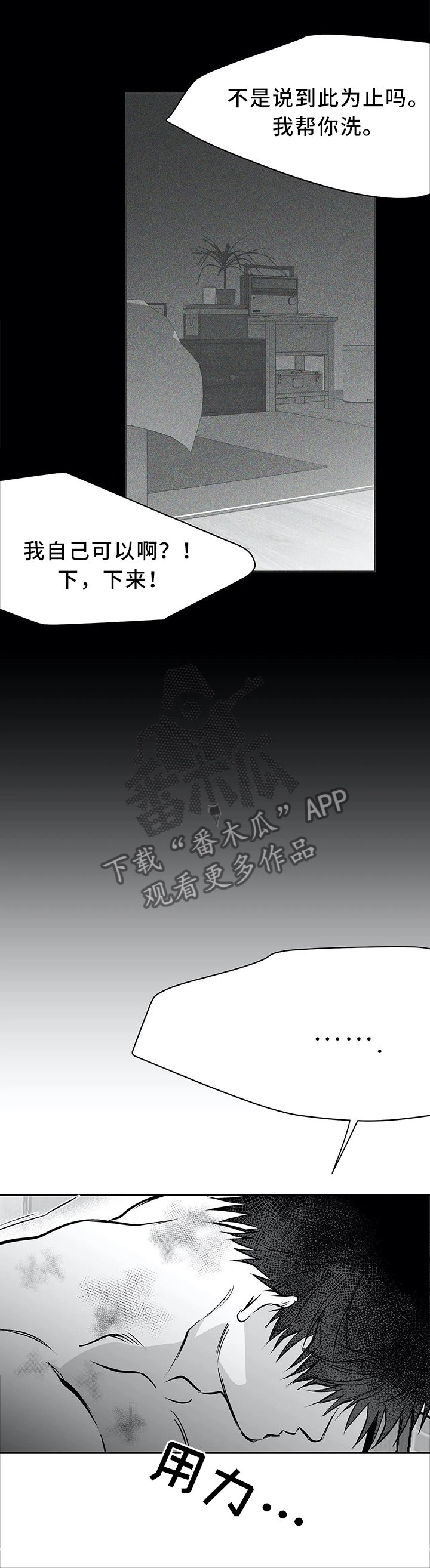 第54章：那种感觉...