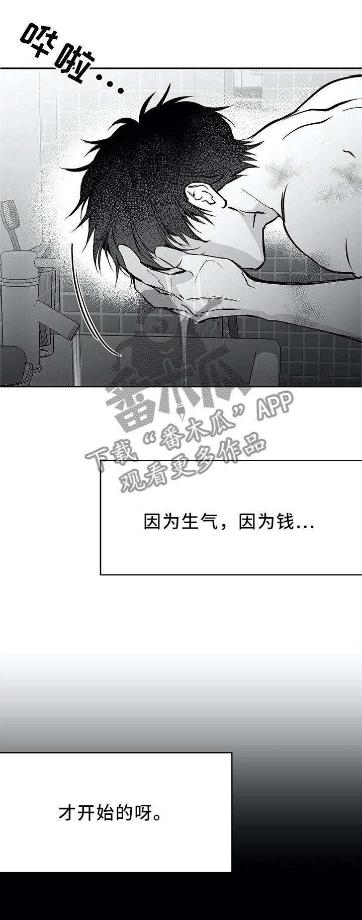 第54章：那种感觉...