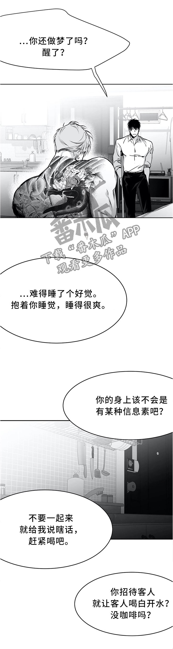 第55章：晨间问候