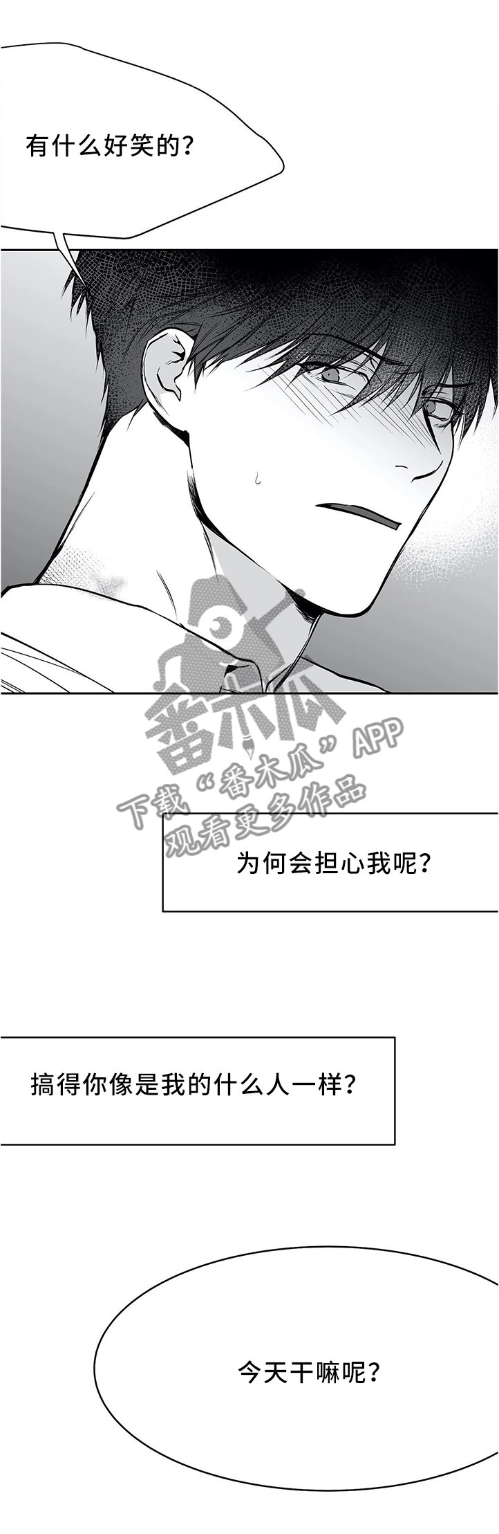第55章：晨间问候
