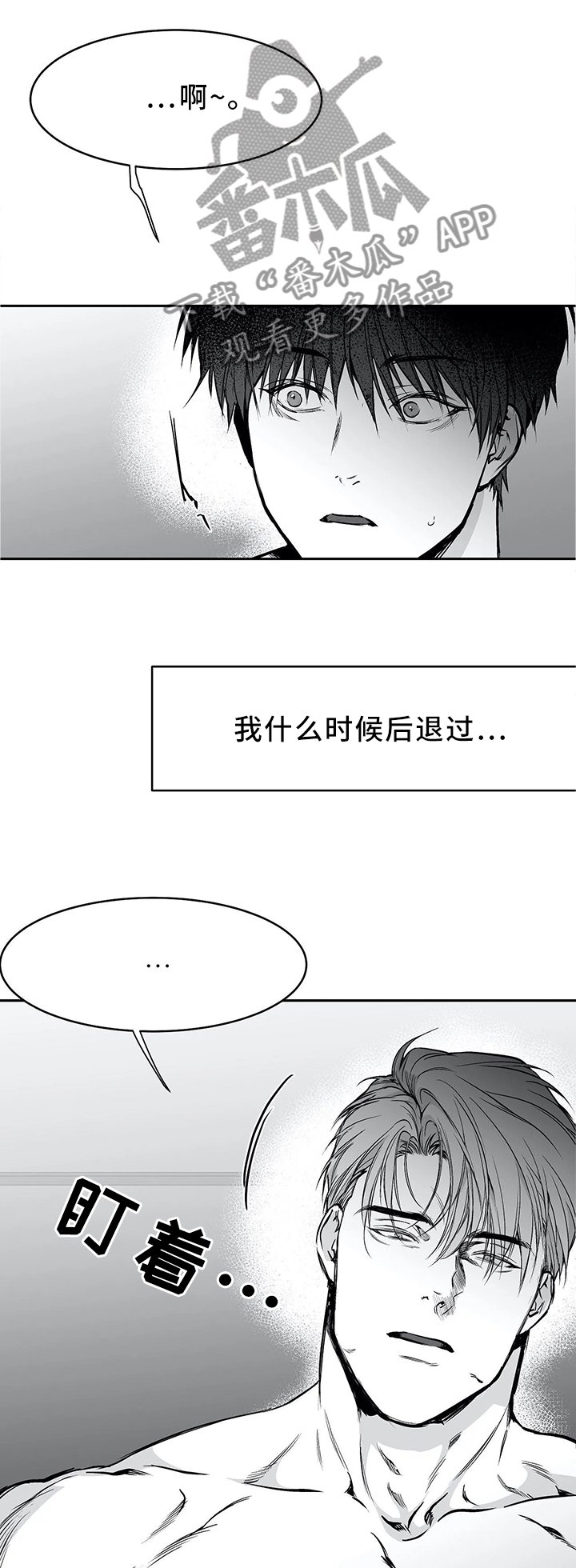 第55章：晨间问候