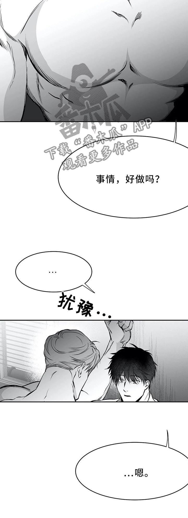 第55章：晨间问候