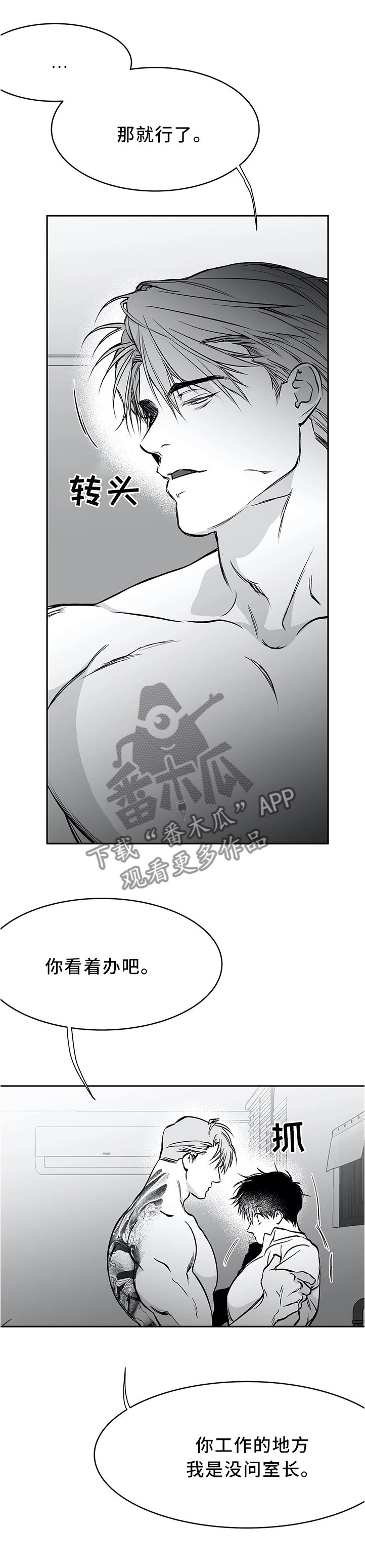 第56章：好好上班
