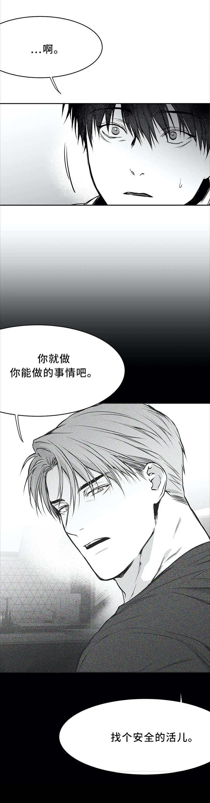 第56章：好好上班