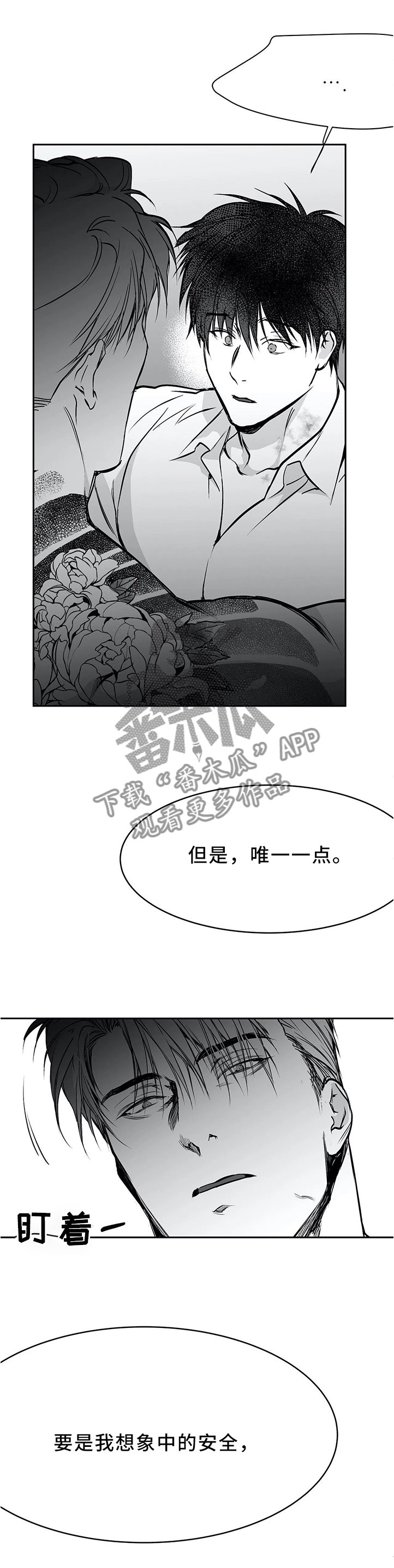 第56章：好好上班