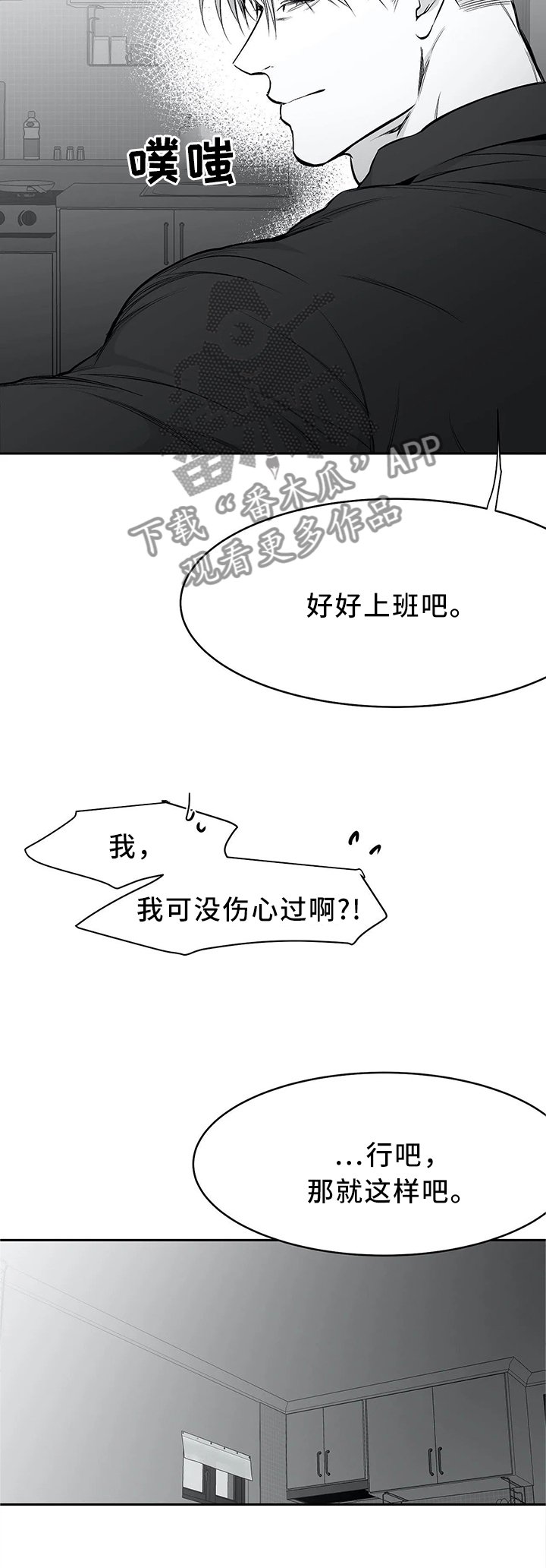 第56章：好好上班