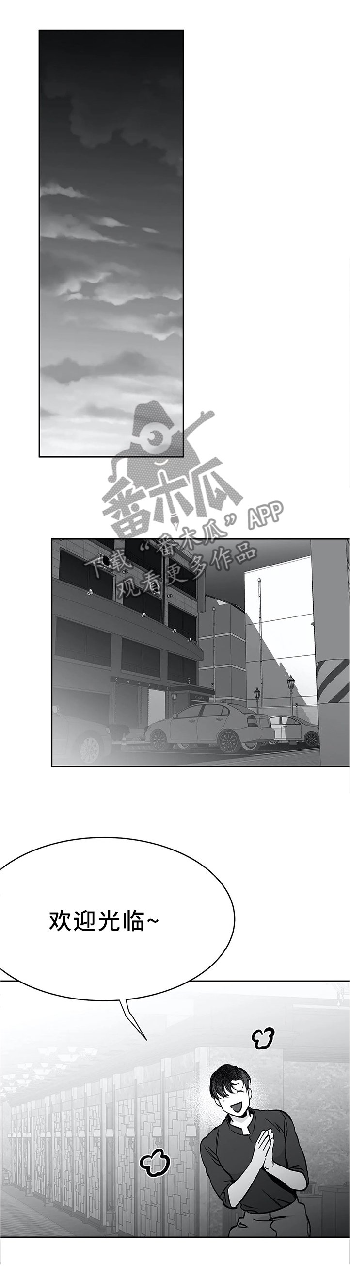 第56章：好好上班