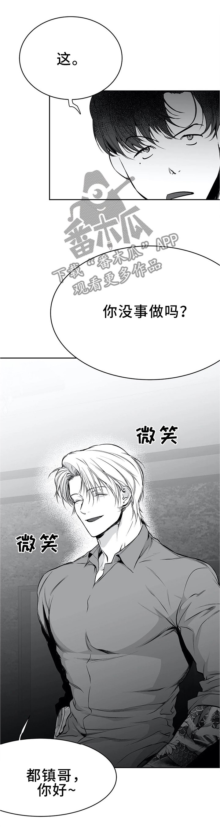 第56章：好好上班