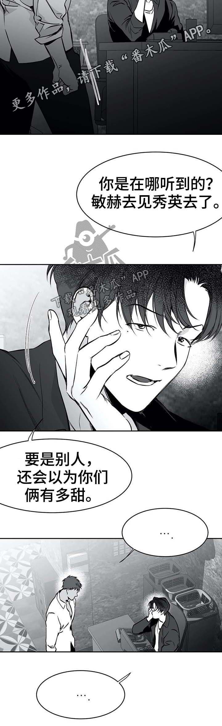 第57章：那是什么