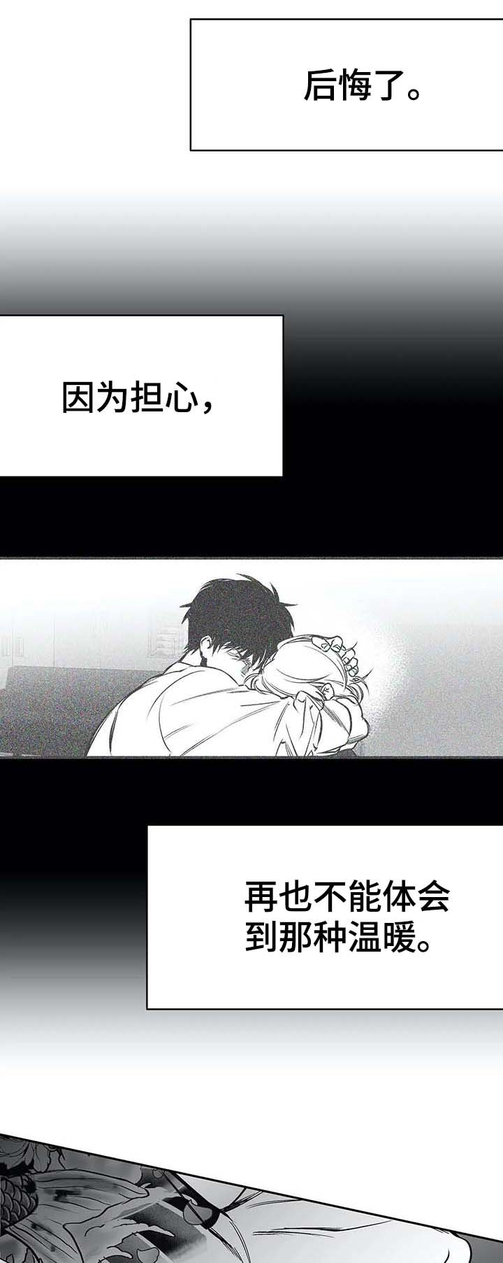 第57章：那是什么