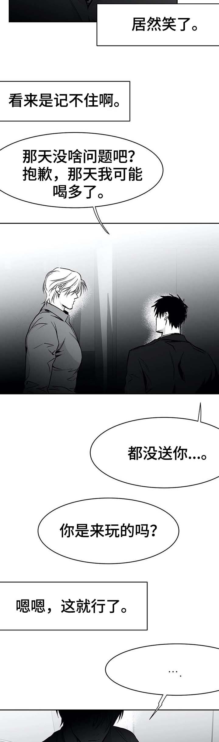 第57章：那是什么