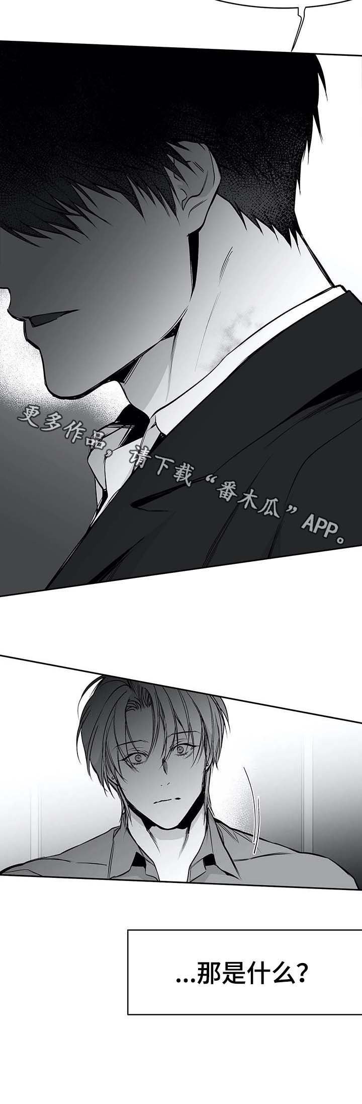 第57章：那是什么