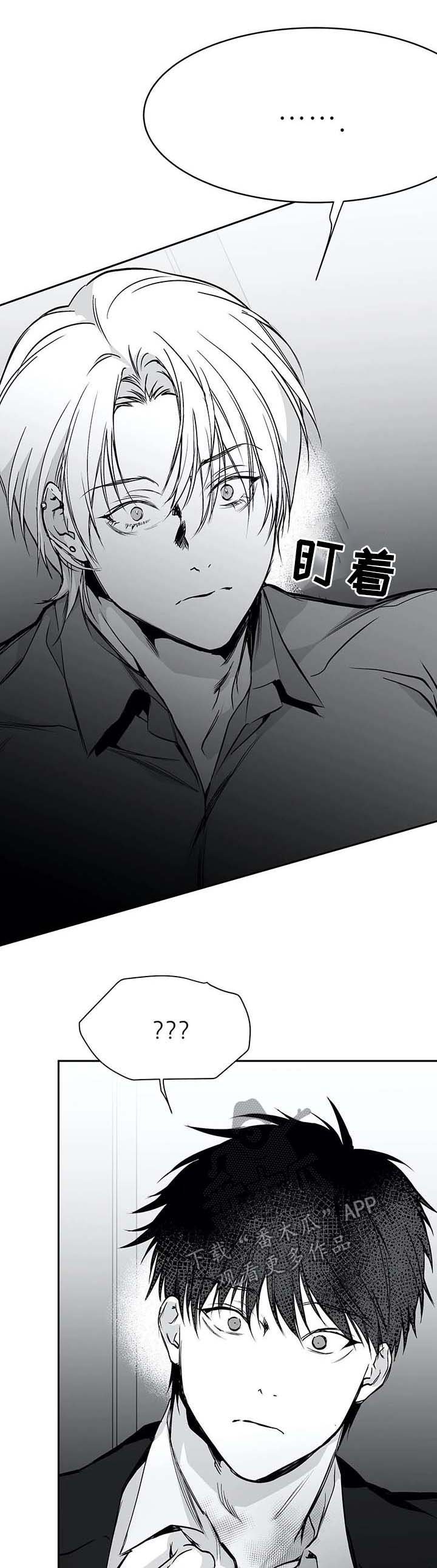 第58章：暴起伤人