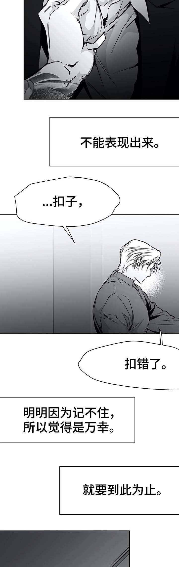 第58章：暴起伤人