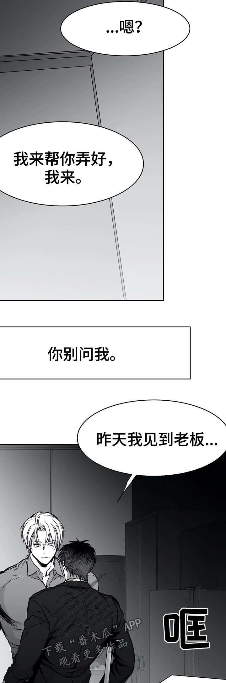 第58章：暴起伤人