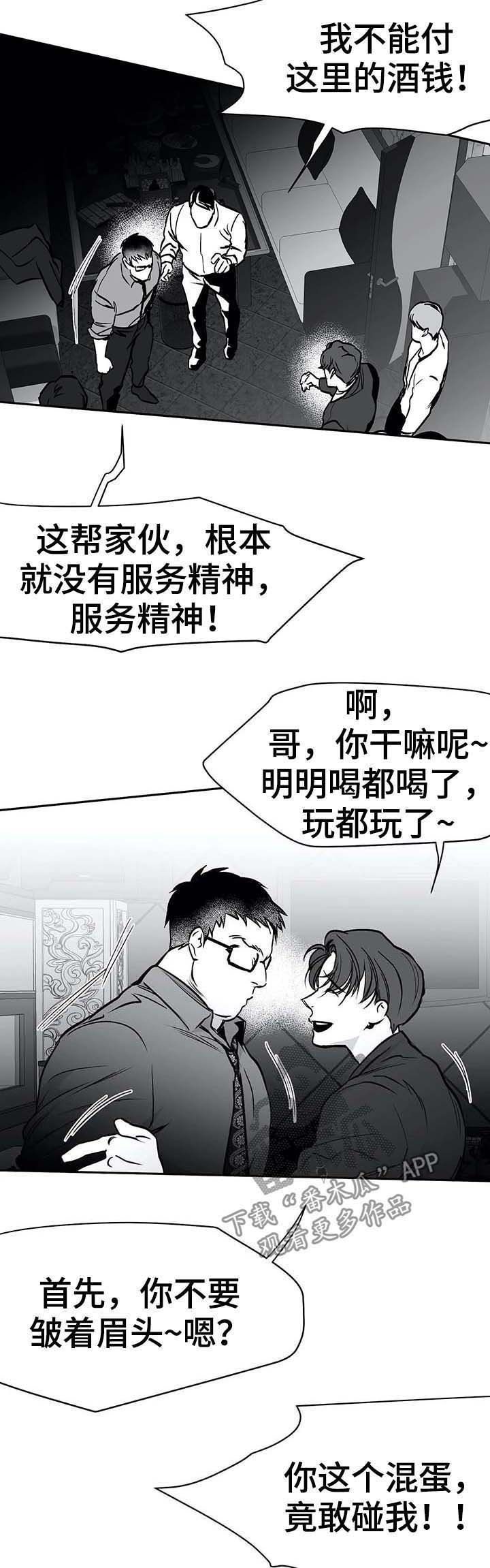 第58章：暴起伤人