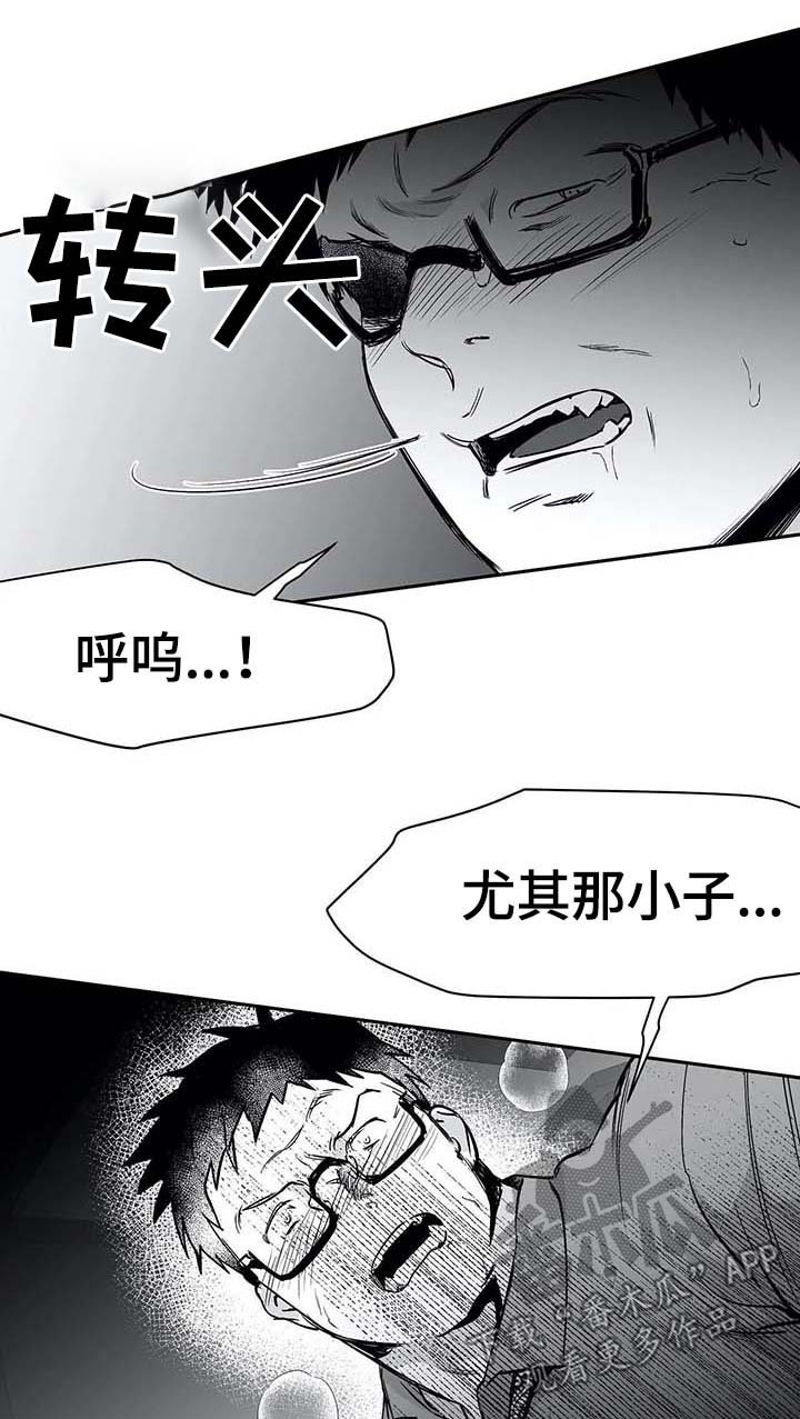 第58章：暴起伤人