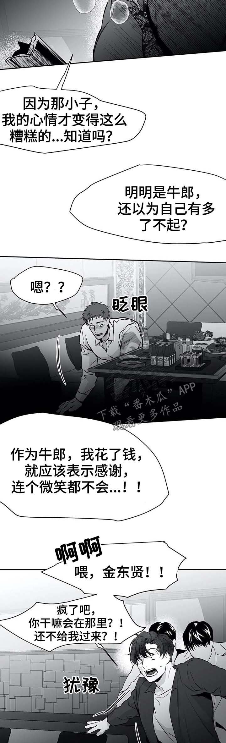第58章：暴起伤人