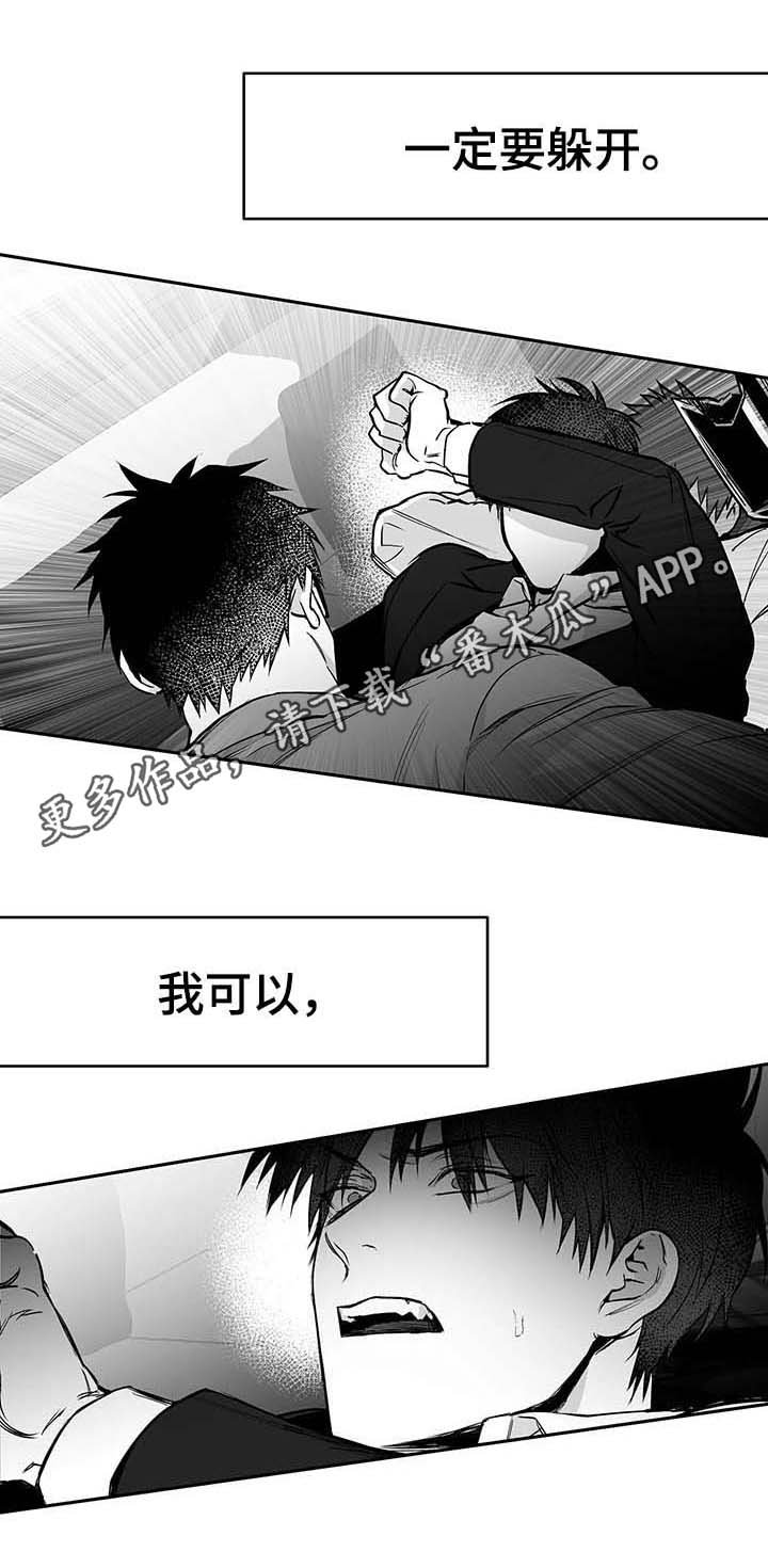 第59章：自有分寸