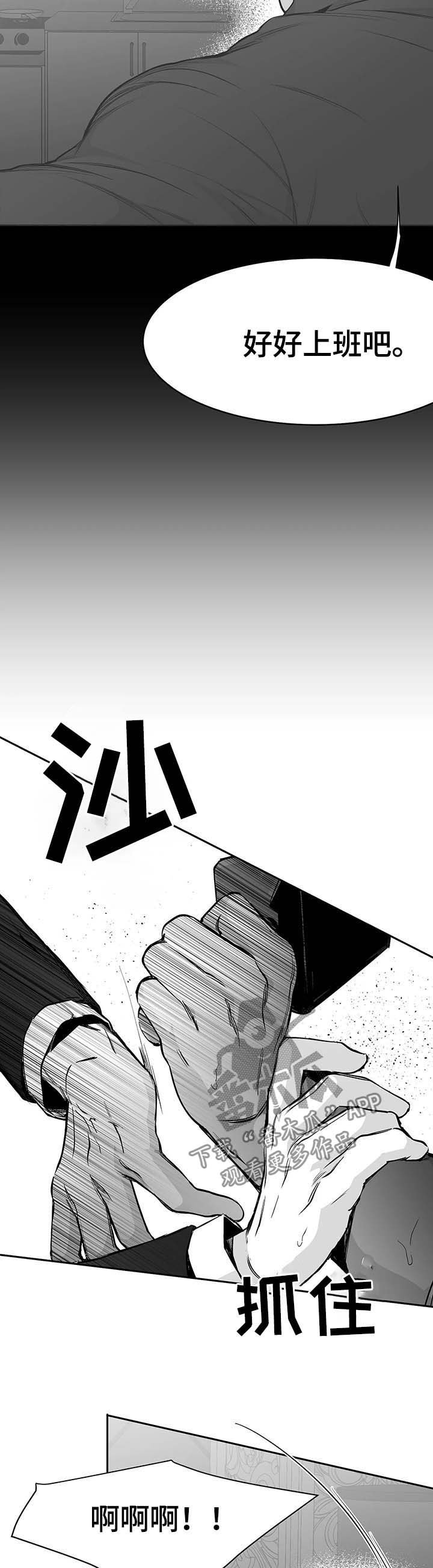 第59章：自有分寸