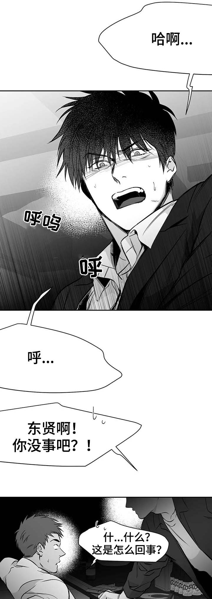 第59章：自有分寸