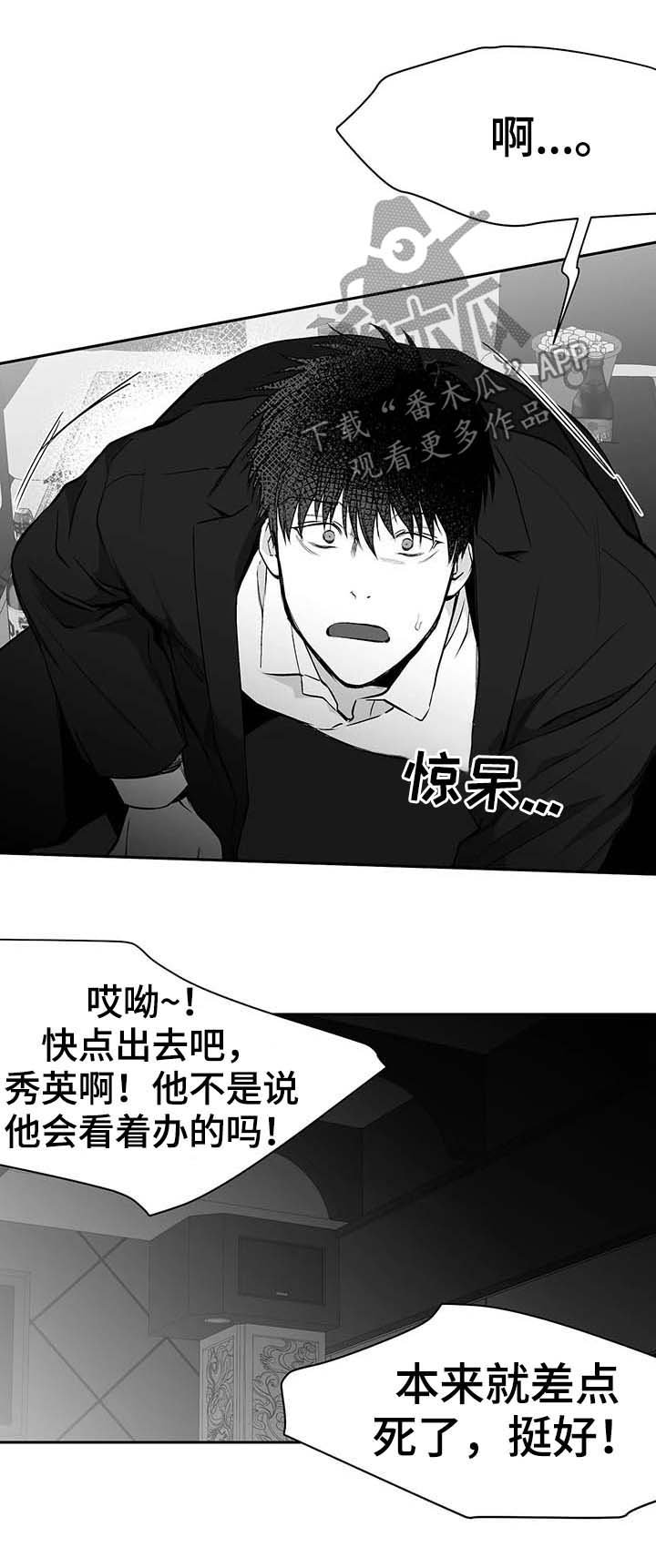 第59章：自有分寸