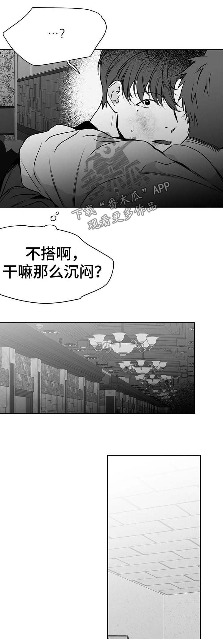 第59章：自有分寸