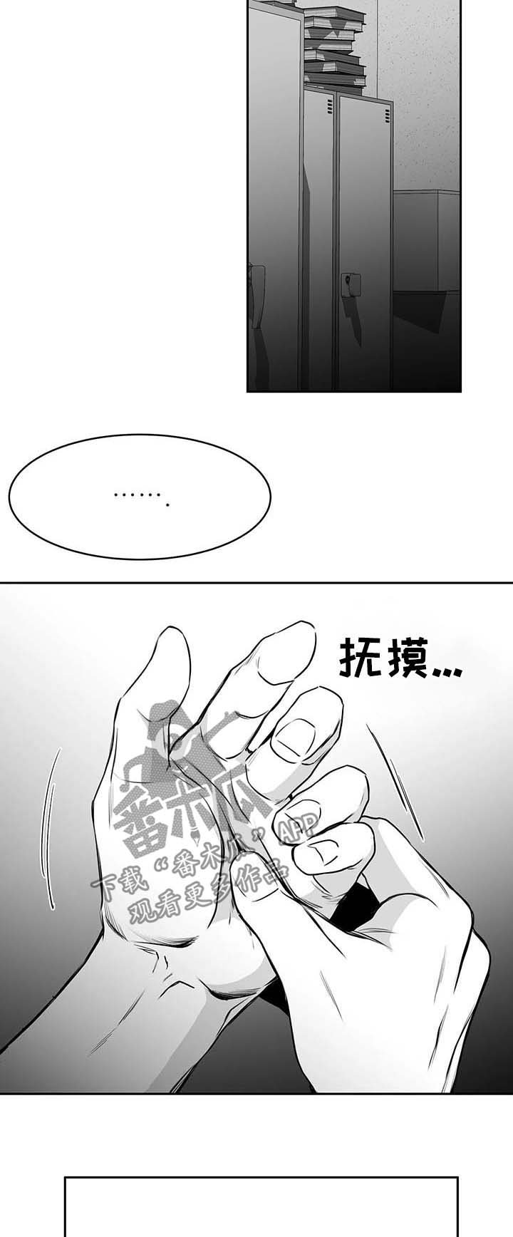第59章：自有分寸