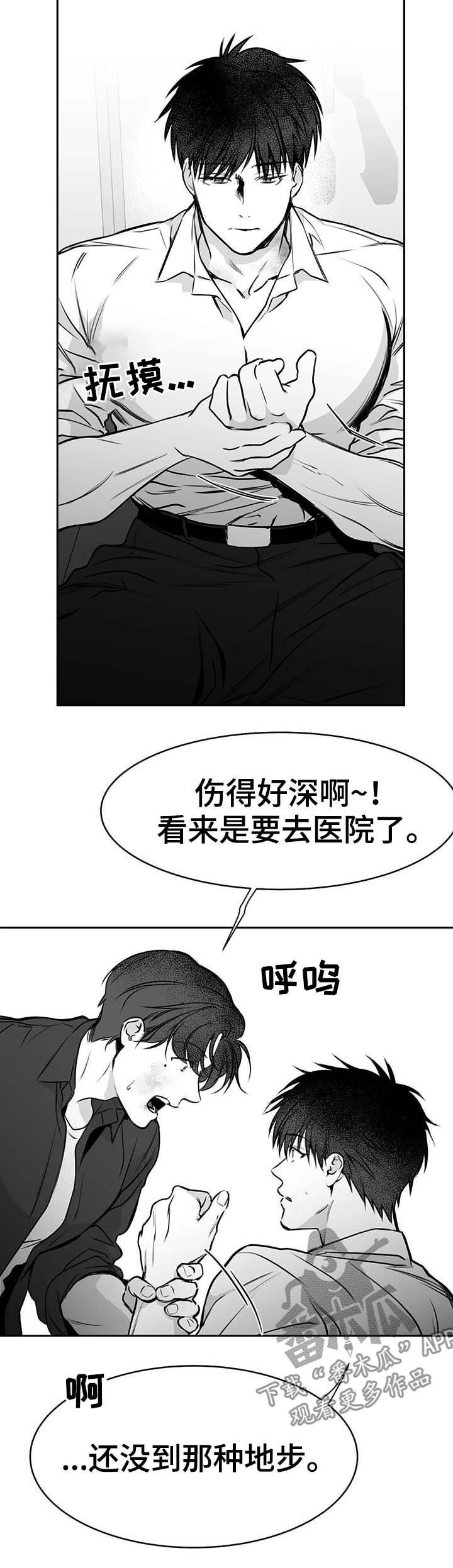 第59章：自有分寸