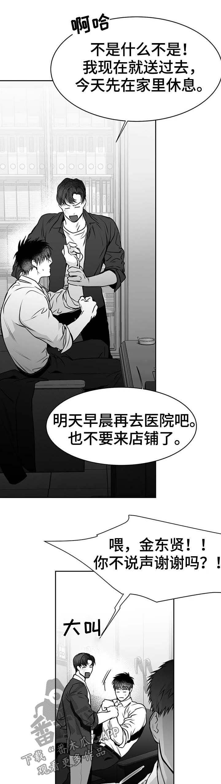 第59章：自有分寸