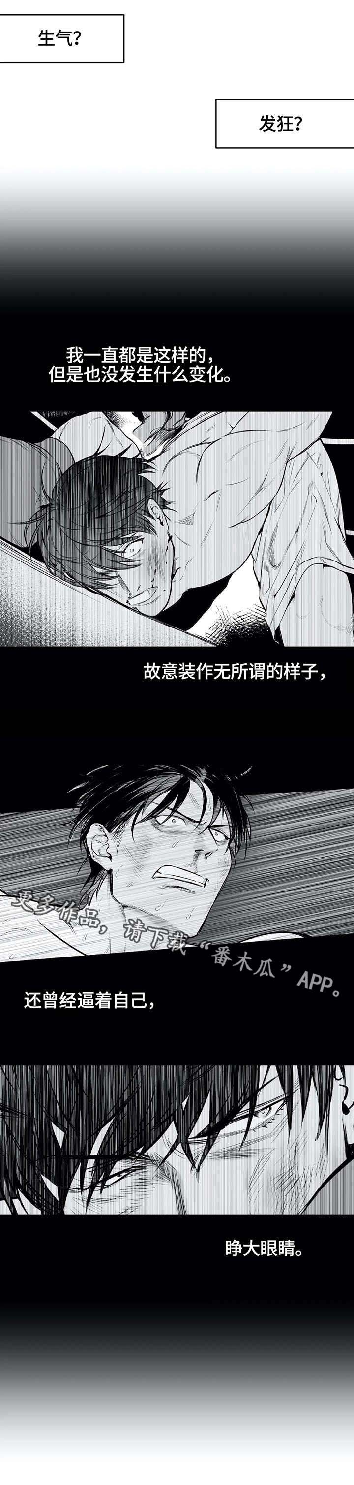 第6章：挣扎
