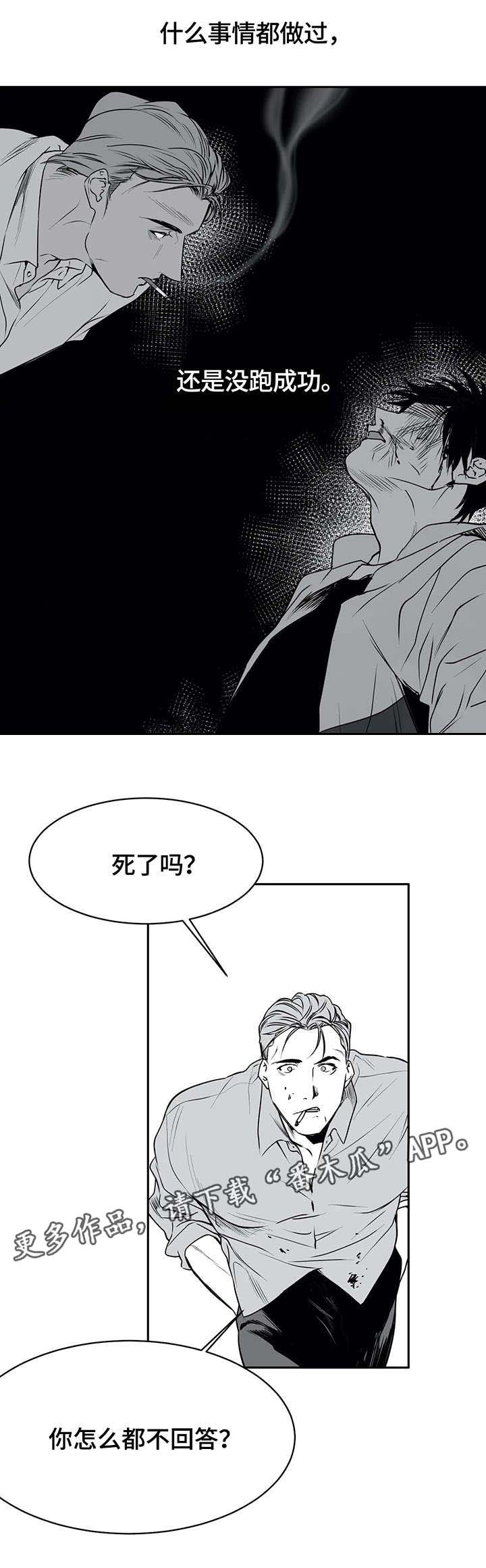 第6章：挣扎