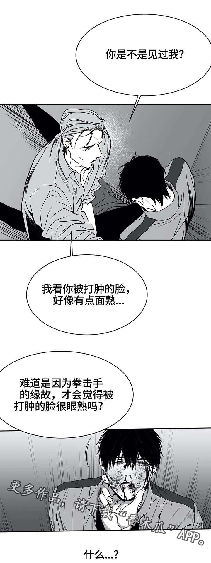 第6章：挣扎