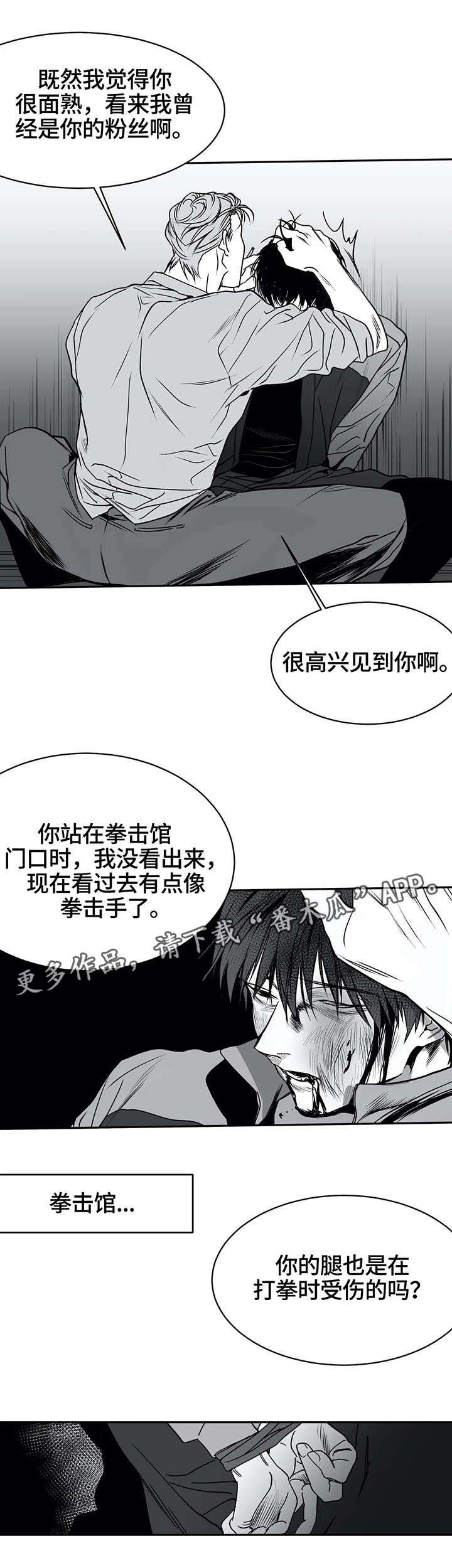 第6章：挣扎