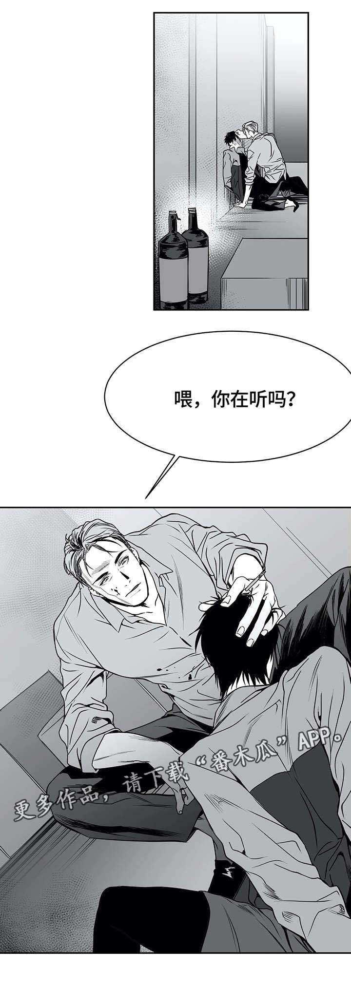 第6章：挣扎