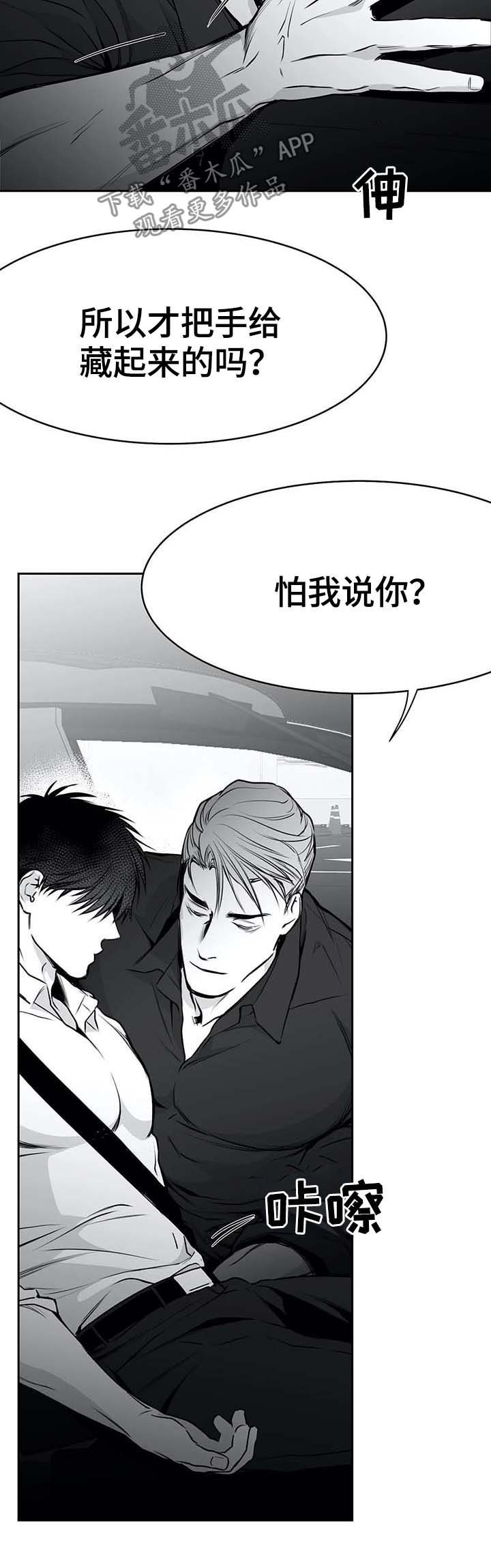 第61章：我饶了你