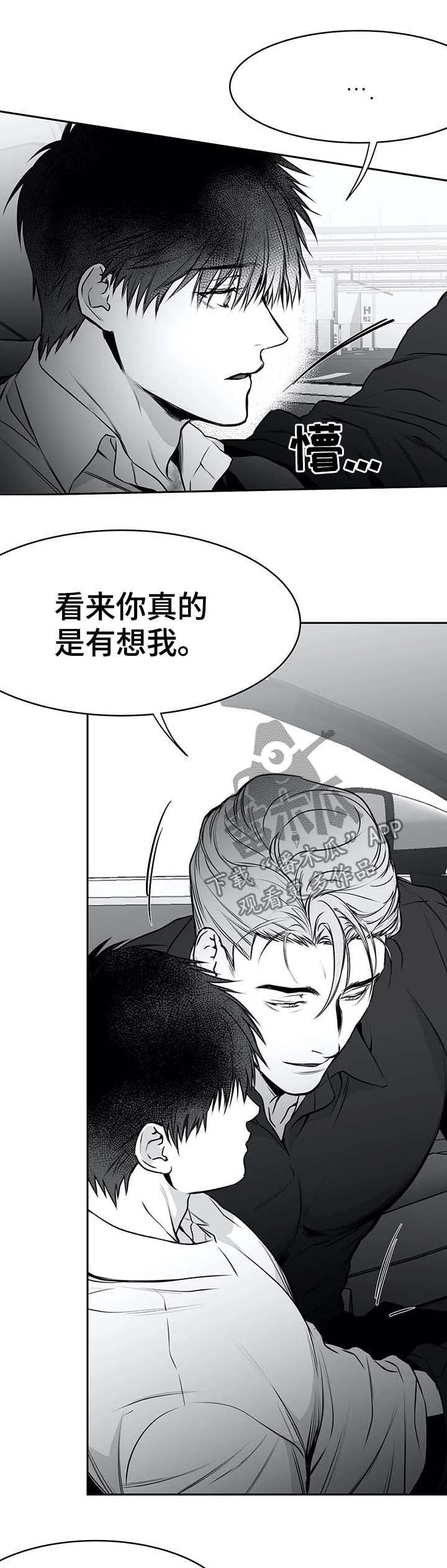 第61章：我饶了你