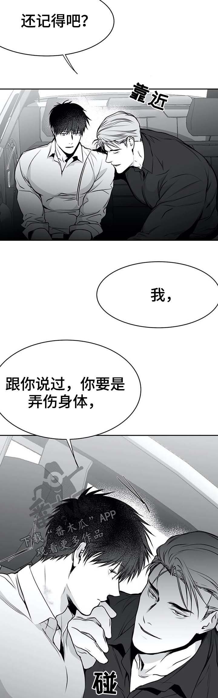 第61章：我饶了你