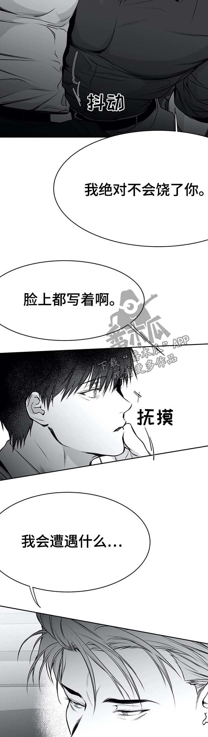 第61章：我饶了你