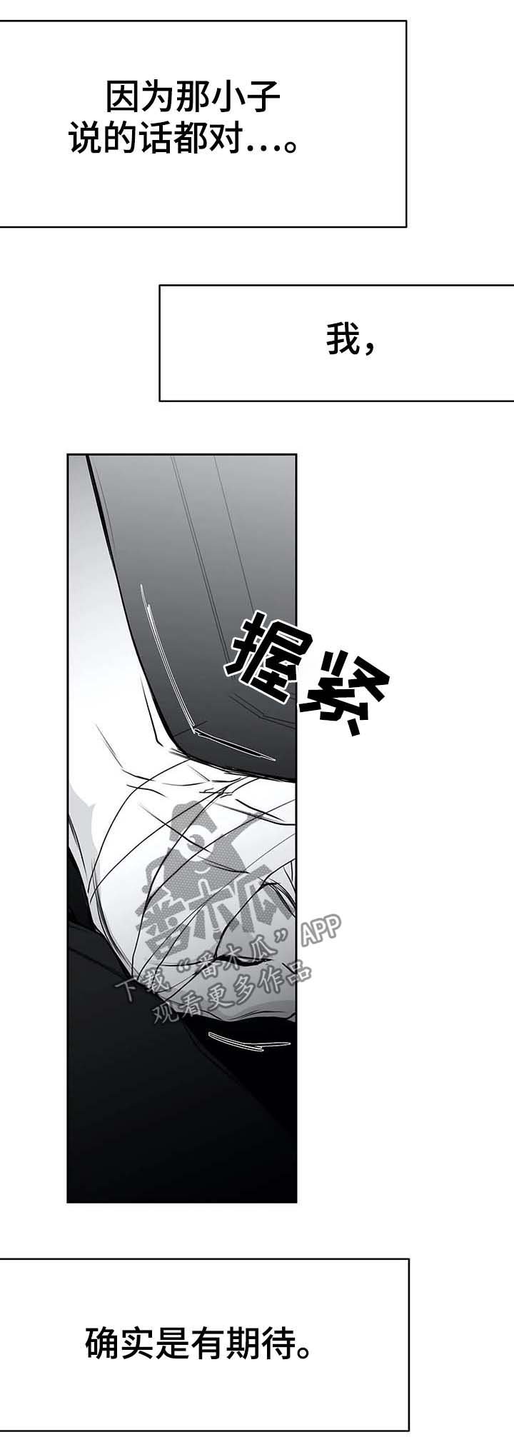 第61章：我饶了你